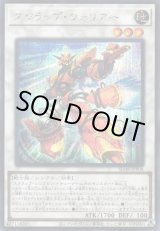 画像: スクラップ・ウォリアー Secret