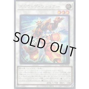 画像: スクラップ・ウォリアー Secret