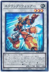 画像: スクラップ・ウォリアー Super