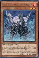 画像: インフェルノイド・ベルゼブル Rare