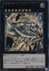 画像: 神竜騎士フェルグラント Ultra