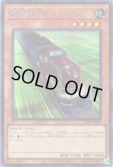 画像: 豪腕特急トロッコロッコ Secret