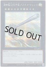 画像: 超弩級砲塔列車グスタフ・マックス Secret