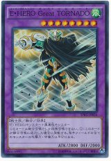 画像: Ｅ・ＨＥＲＯ Ｇｒｅａｔ ＴＯＲＮＡＤＯ Super