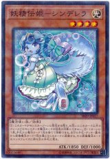 画像: 妖精伝姫－シンデレラ N-Parallel