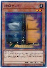 画像: 増殖するＧ N-Parallel