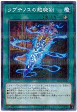 画像: ラプテノスの超魔剣 N-Parallel