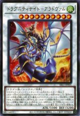 画像: ドラグニティナイト－アラドヴァル Ultra