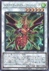 画像: ドラグニティナイト－ヴァジュランダ Secret
