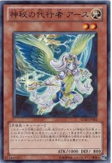 画像: 神秘の代行者 アース Super