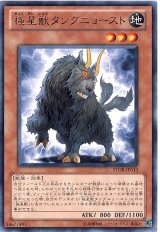 画像: 極星獣タングニョースト Rare