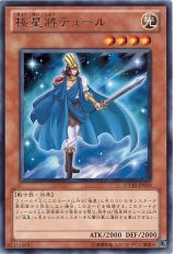 画像: 極星將テュール Rare