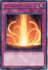 画像: 神の桎梏グレイプニル Rare