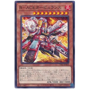 画像: Ｒ－ＡＣＥタービュランス