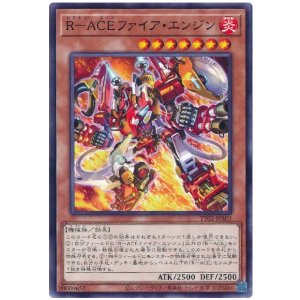画像: Ｒ－ＡＣＥファイア・エンジン