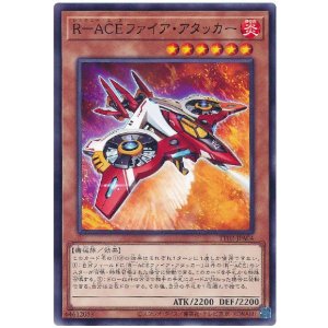 画像: Ｒ－ＡＣＥファイア・アタッカー