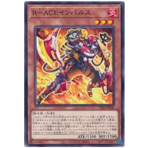 画像: Ｒ－ＡＣＥインパルス
