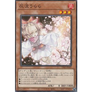 画像: 灰流うらら
