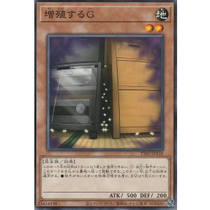 画像: 増殖するＧ