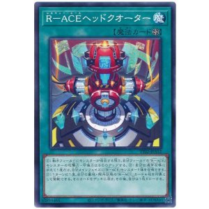 画像: Ｒ－ＡＣＥヘッドクオーター