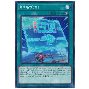 画像: ＲＥＳＣＵＥ！