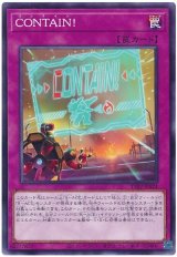 画像: ＣＯＮＴＡＩＮ！