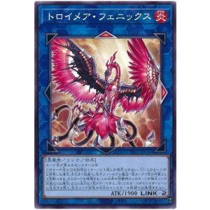 画像: トロイメア・フェニックス