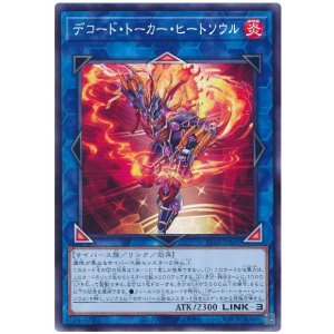 画像: デコード・トーカー・ヒートソウル