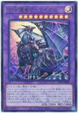 画像: 合体魔竜ティマイオス Ultra