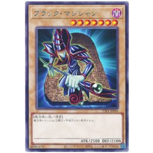 画像: ブラック・マジシャン Rare