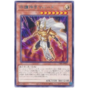 画像: 守護神官マハード Rare