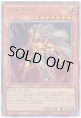 画像: 守護神官マハード Ultimate