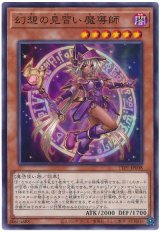 画像: 幻想の見習い魔導師