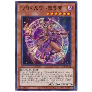 画像: 幻想の見習い魔導師