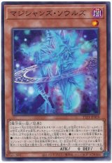 画像: マジシャンズ・ソウルズ
