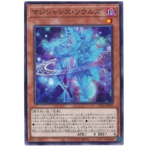 画像: マジシャンズ・ソウルズ