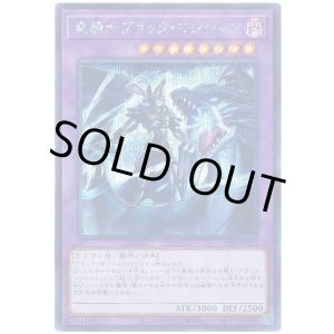 画像: 竜騎士ブラック・マジシャン Secret