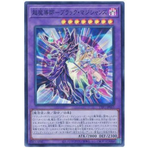 画像: 超魔導師－ブラック・マジシャンズ Super