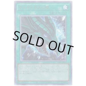 画像: ティマイオスの眼 Ultimate