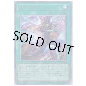 画像: 魂のしもべ Ultimate
