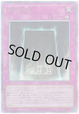 画像: 永遠の魂 Ultimate