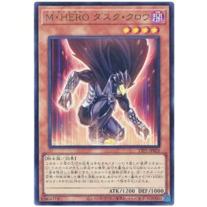 画像: Ｍ・ＨＥＲＯ ダスク・クロウ Ultra