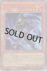 画像: Ｅ・ＨＥＲＯ シャドー・ミスト Ultimate