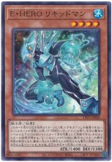 画像: Ｅ・ＨＥＲＯ リキッドマン