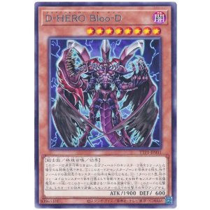 画像: Ｄ－ＨＥＲＯ Ｂｌｏｏ－Ｄ Rare