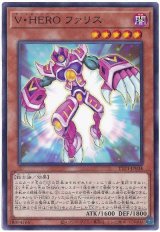 画像: Ｖ・ＨＥＲＯ ファリス