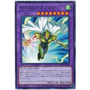 画像: Ｍ・ＨＥＲＯ カミカゼ