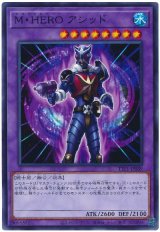 画像: Ｍ・ＨＥＲＯ アシッド