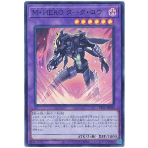 画像: Ｍ・ＨＥＲＯ ダーク・ロウ Super