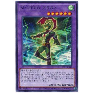 画像: Ｍ・ＨＥＲＯ ブラスト